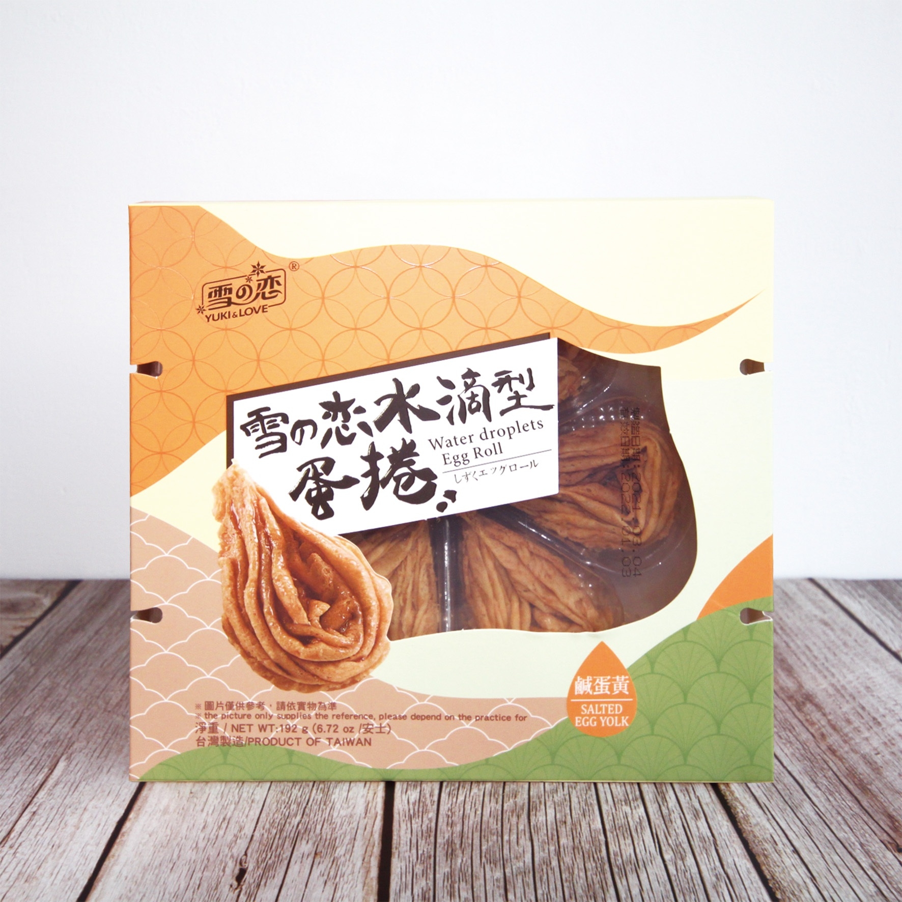 雪之戀水滴型蛋捲鹹蛋黃口味水滴蛋捲鹹蛋黃水滴蛋捲蛋素盒裝蛋捲三叔公